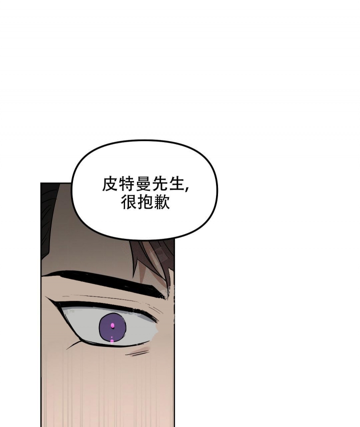 《吻我骗子(I II 外传)》第135话 第39页