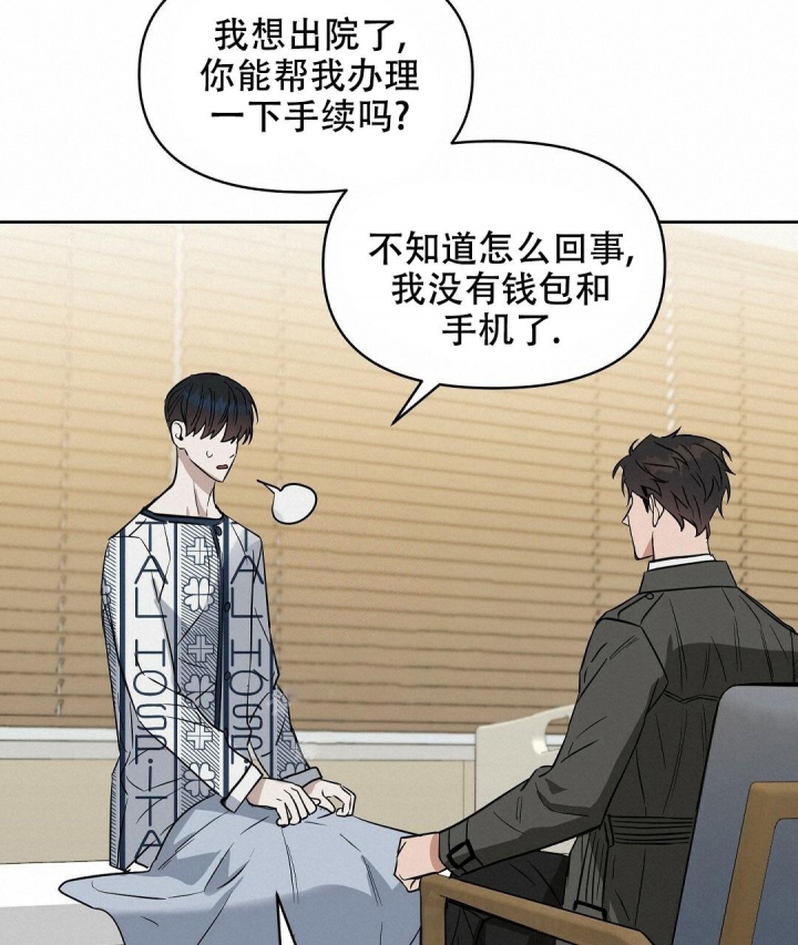 《吻我骗子(I II 外传)》第135话 第41页
