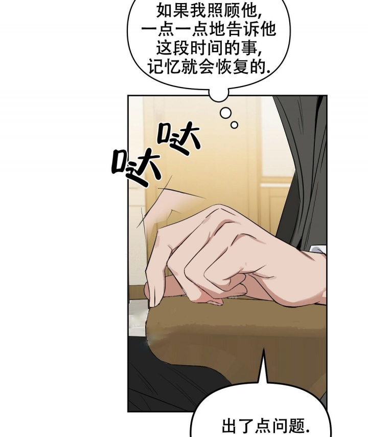 《吻我骗子(I II 外传)》第135话 第44页