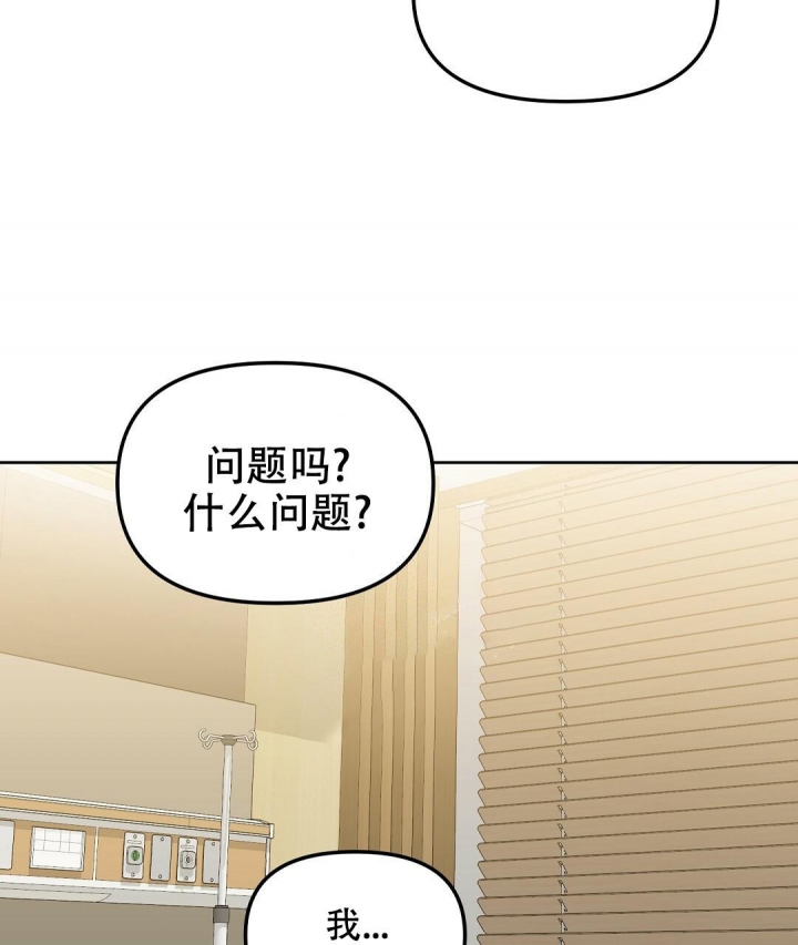 《吻我骗子(I II 外传)》第135话 第45页