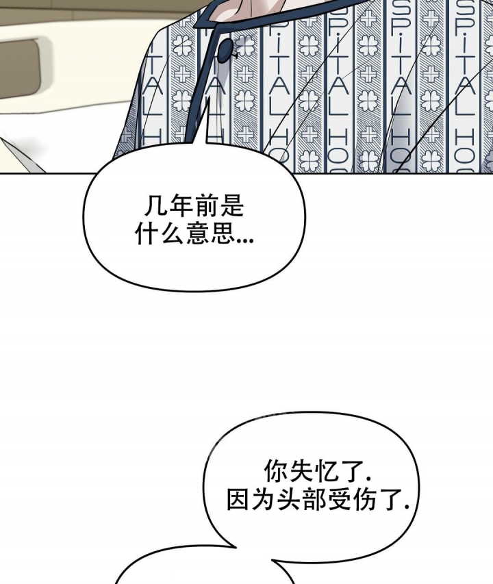 《吻我骗子(I II 外传)》第135话 第48页