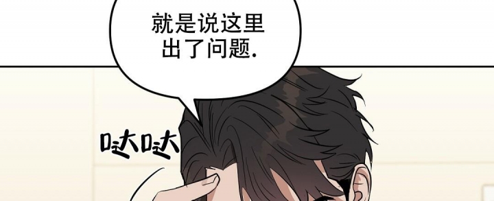 《吻我骗子(I II 外传)》第135话 第49页