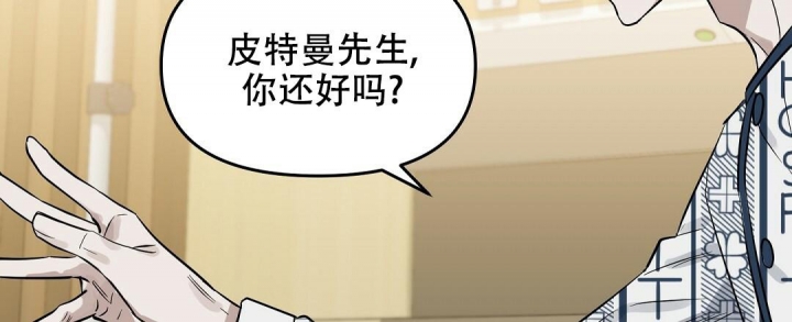 《吻我骗子(I II 外传)》第135话 第4页
