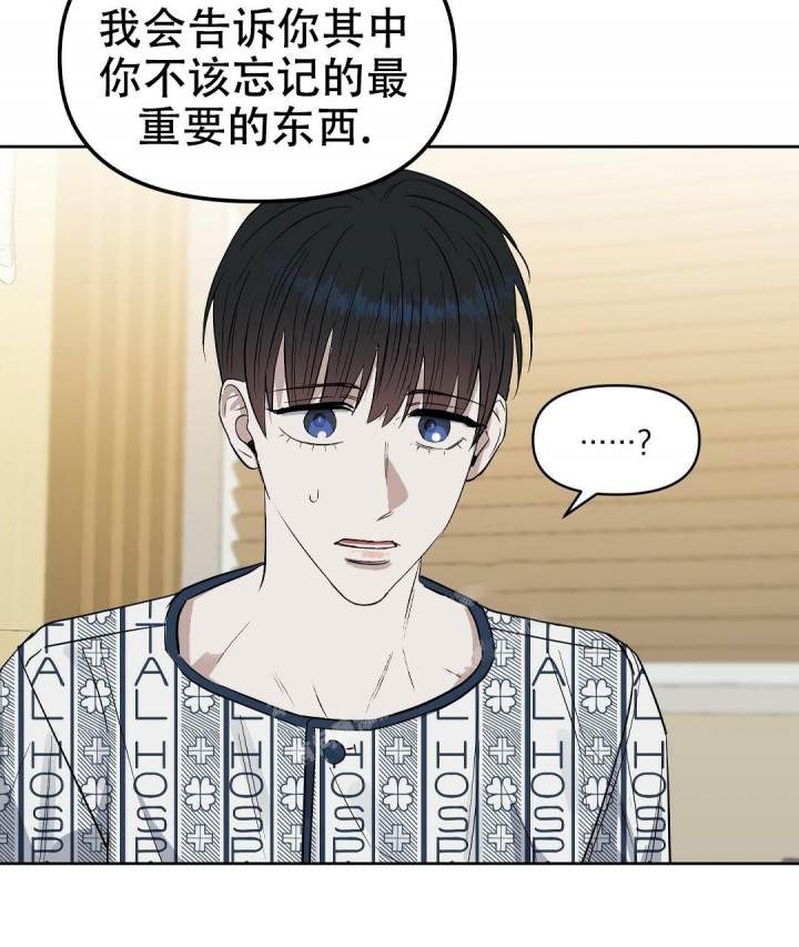 《吻我骗子(I II 外传)》第135话 第51页