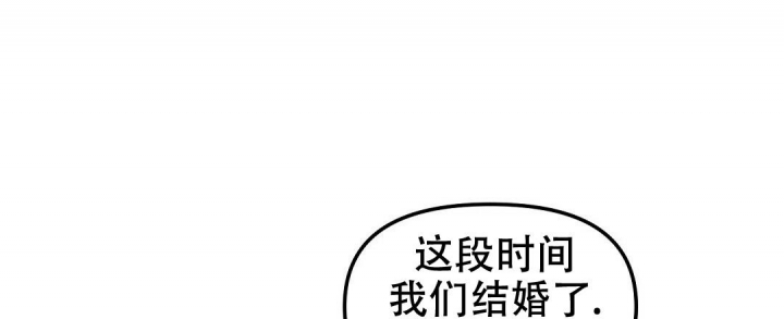 《吻我骗子(I II 外传)》第135话 第52页