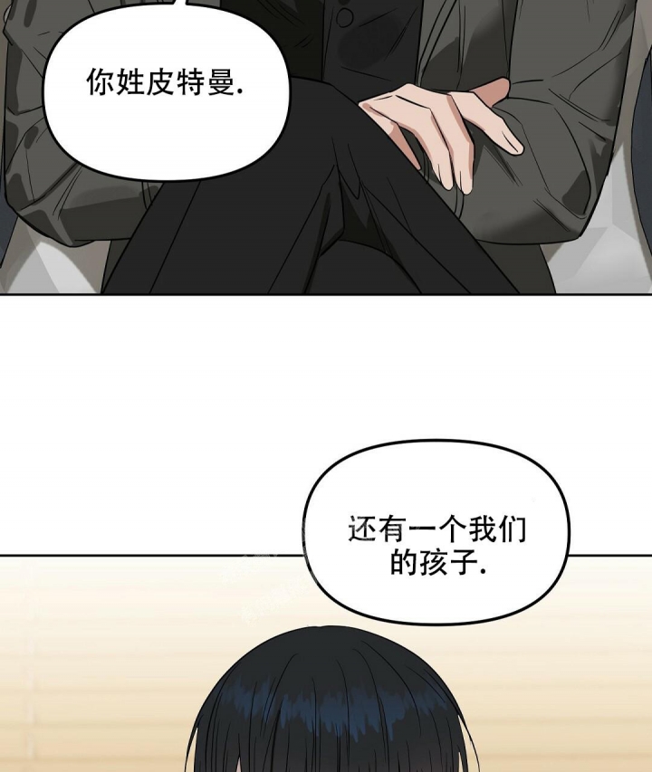 《吻我骗子(I II 外传)》第135话 第54页