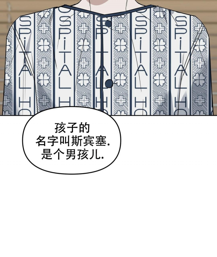 《吻我骗子(I II 外传)》第135话 第56页