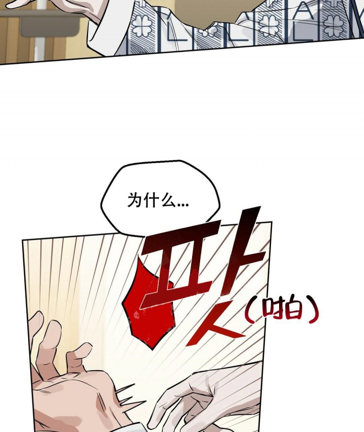 《吻我骗子(I II 外传)》第135话 第5页