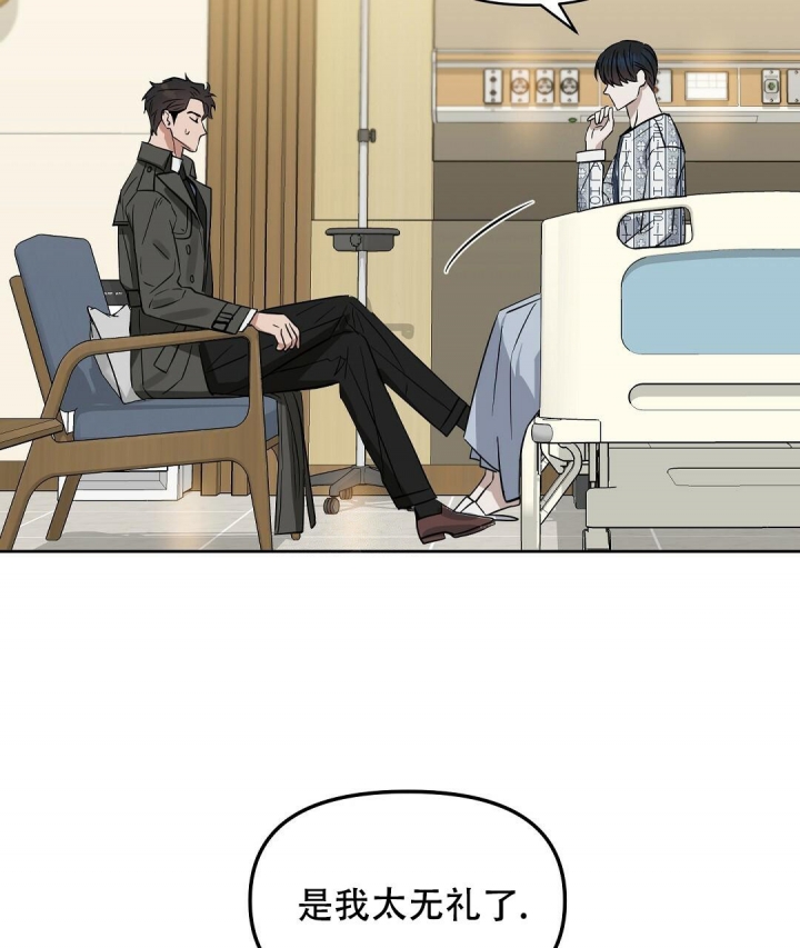 《吻我骗子(I II 外传)》第135话 第9页