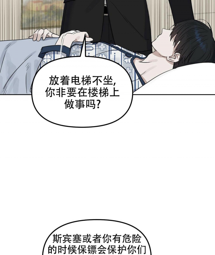 《吻我骗子(I II 外传)》第132话 第17页