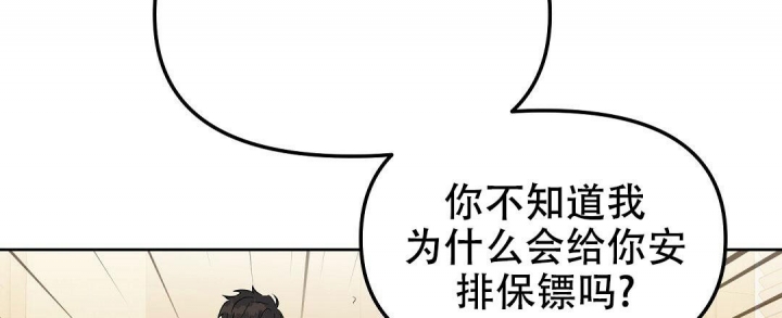 《吻我骗子(I II 外传)》第132话 第18页