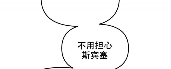《吻我骗子(I II 外传)》第132话 第27页