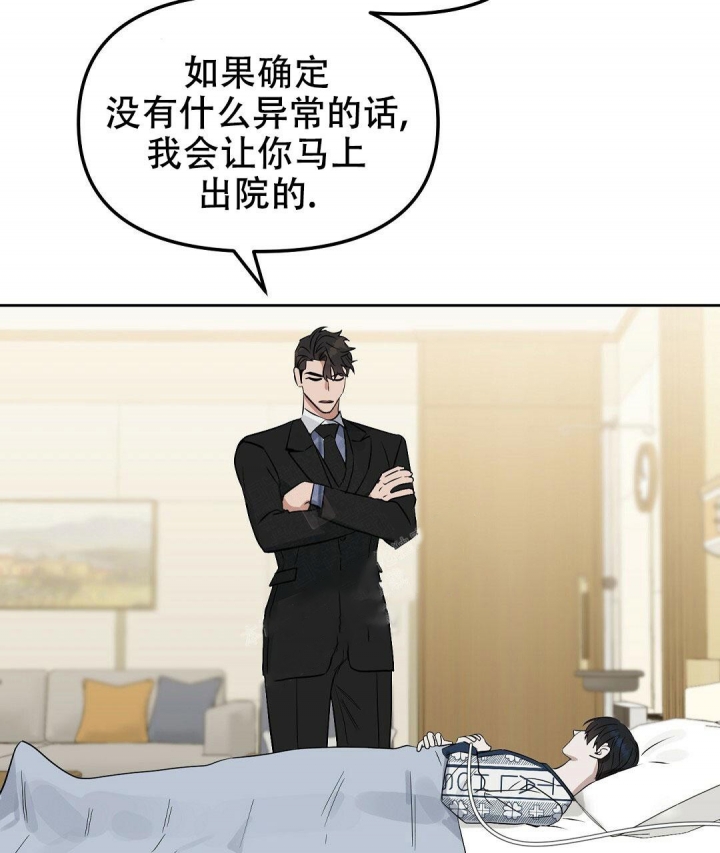 《吻我骗子(I II 外传)》第132话 第28页