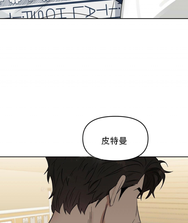 《吻我骗子(I II 外传)》第132话 第34页