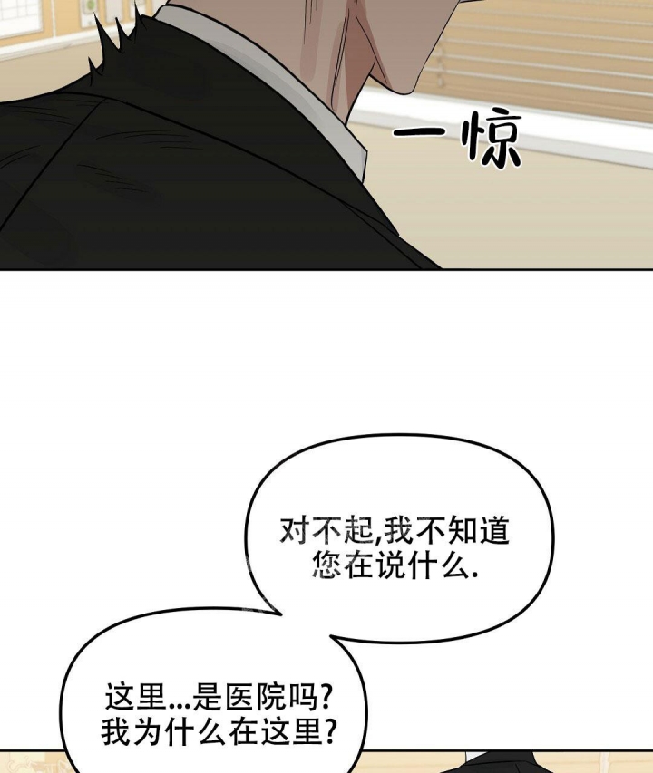 《吻我骗子(I II 外传)》第132话 第35页