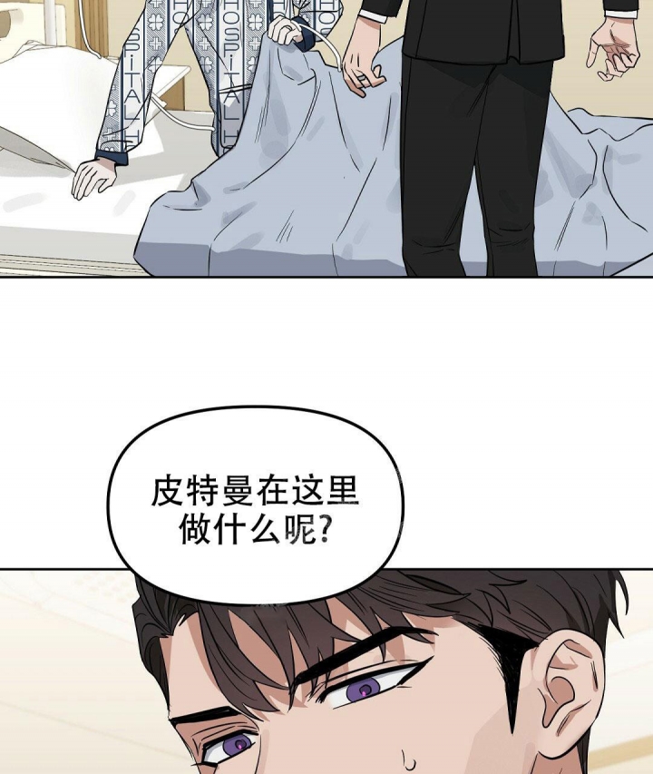 《吻我骗子(I II 外传)》第132话 第37页