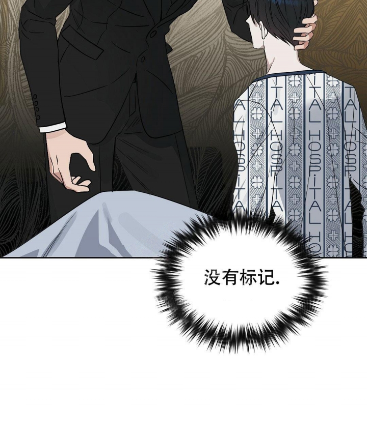 《吻我骗子(I II 外传)》第132话 第44页