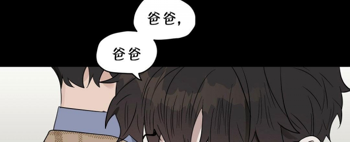 《吻我骗子(I II 外传)》第132话 第6页