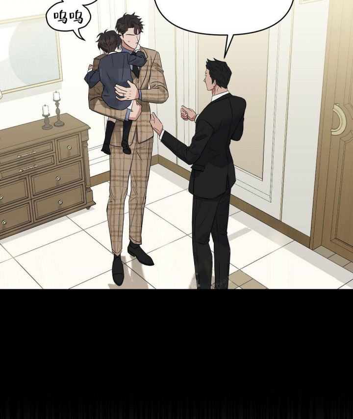《吻我骗子(I II 外传)》第132话 第8页