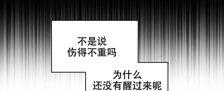 《吻我骗子(I II 外传)》第132话 第9页