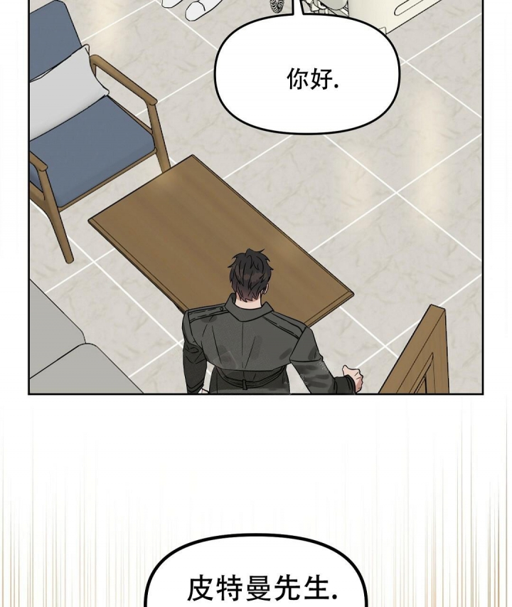《吻我骗子(I II 外传)》第134话 第13页