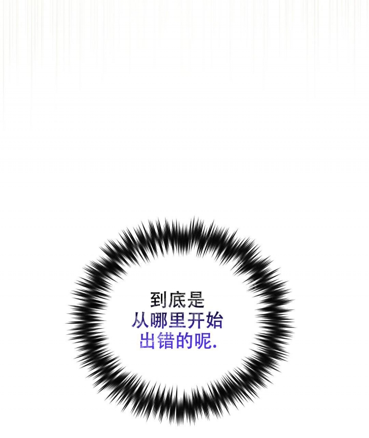 《吻我骗子(I II 外传)》第134话 第17页