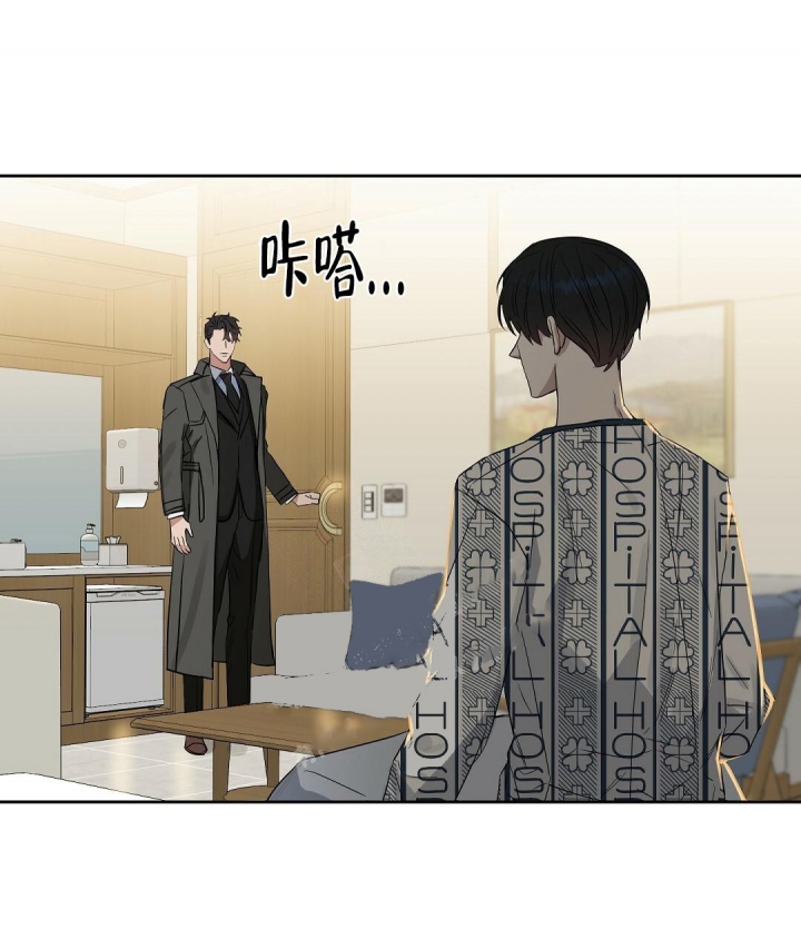 《吻我骗子(I II 外传)》第134话 第20页