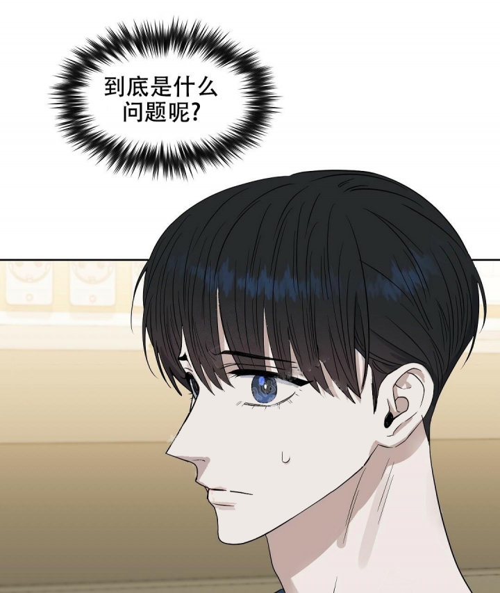 《吻我骗子(I II 外传)》第134话 第21页