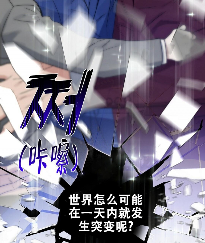 《吻我骗子(I II 外传)》第134话 第27页