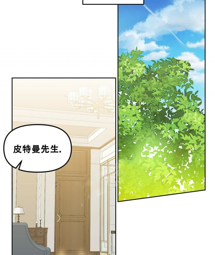 《吻我骗子(I II 外传)》第134话 第2页