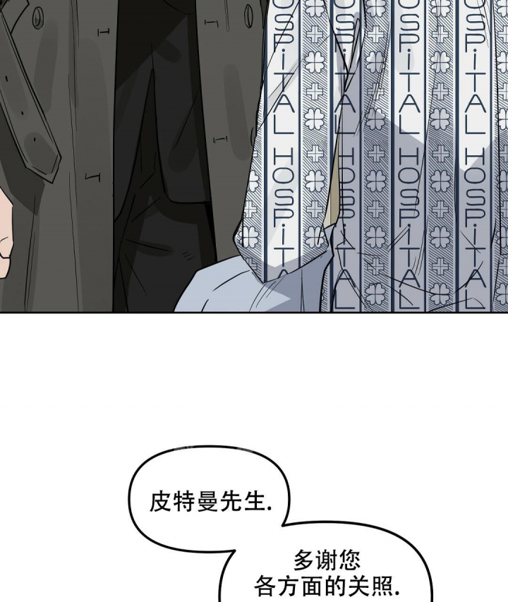 《吻我骗子(I II 外传)》第134话 第35页