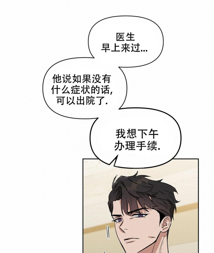 《吻我骗子(I II 外传)》第134话 第38页