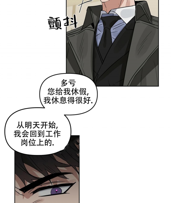 《吻我骗子(I II 外传)》第134话 第39页