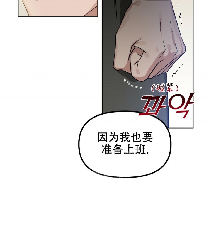 《吻我骗子(I II 外传)》第134话 第41页