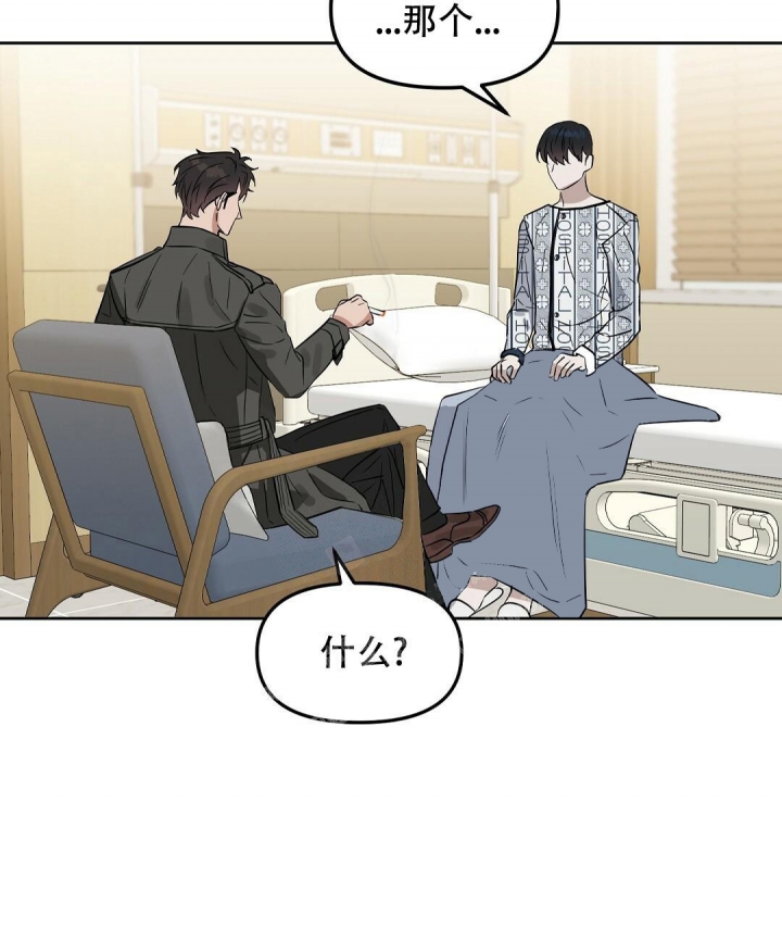 《吻我骗子(I II 外传)》第134话 第47页