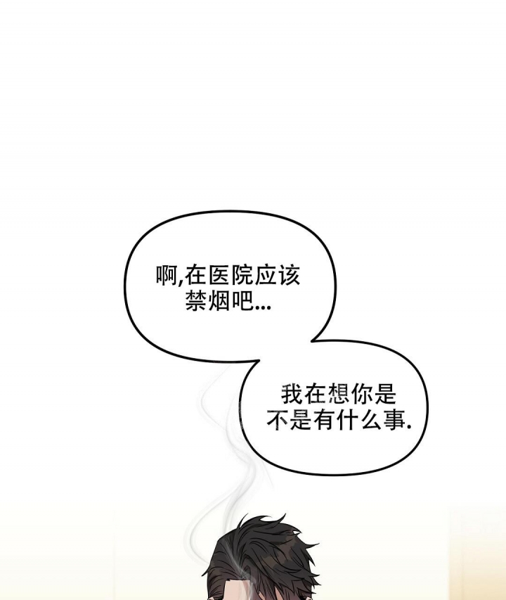 《吻我骗子(I II 外传)》第134话 第48页