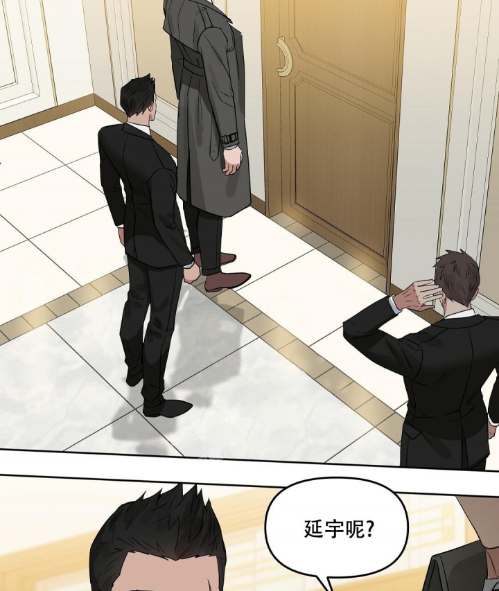 《吻我骗子(I II 外传)》第134话 第4页