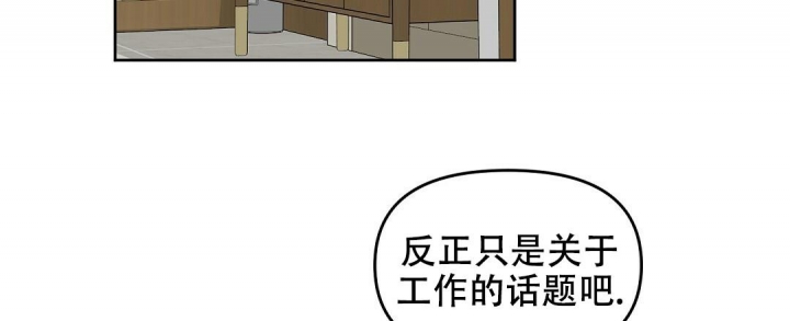 《吻我骗子(I II 外传)》第134话 第52页