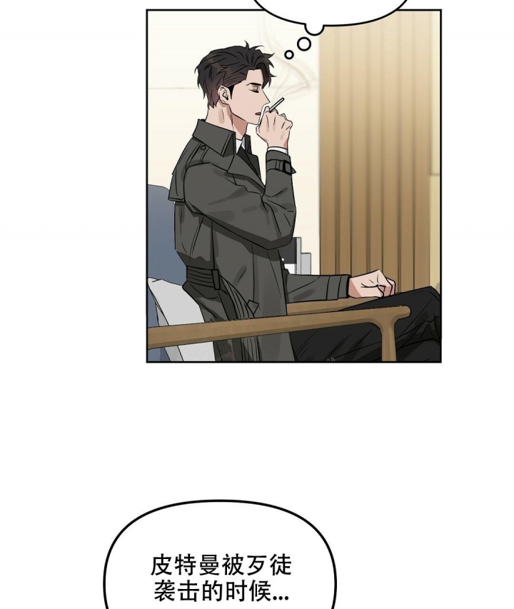 《吻我骗子(I II 外传)》第134话 第53页