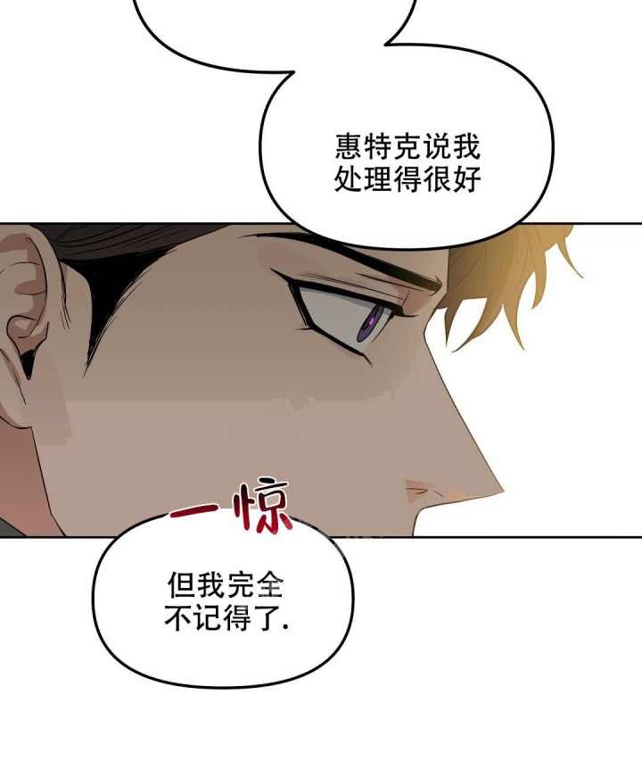 《吻我骗子(I II 外传)》第134话 第54页