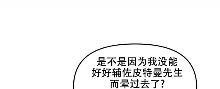 《吻我骗子(I II 外传)》第134话 第55页