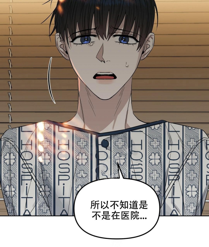 《吻我骗子(I II 外传)》第134话 第57页