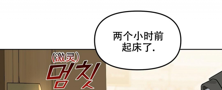 《吻我骗子(I II 外传)》第134话 第6页