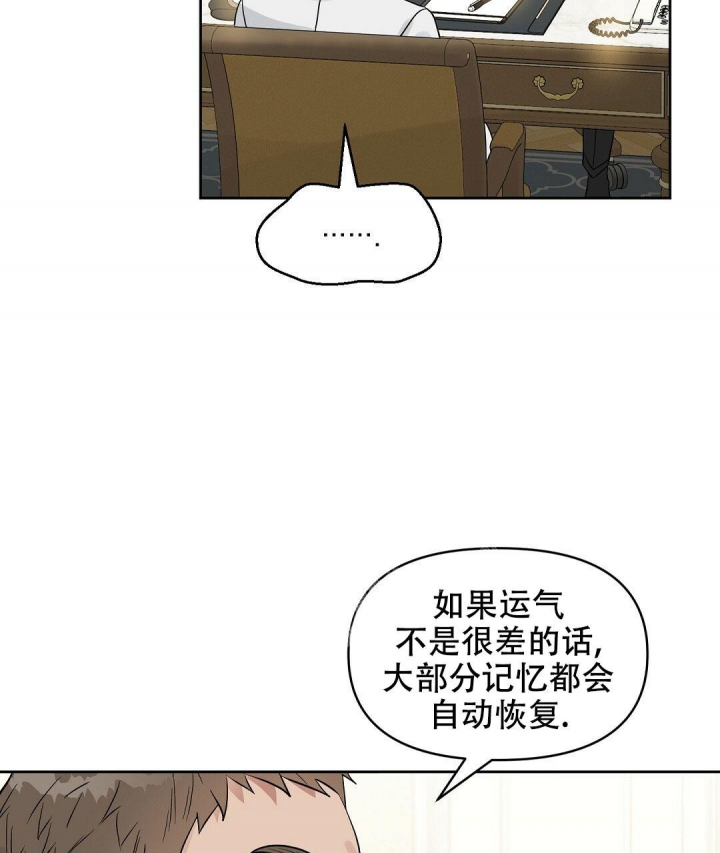 《吻我骗子(I II 外传)》第133话 第13页