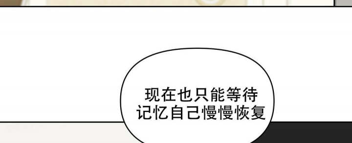 《吻我骗子(I II 外传)》第133话 第15页