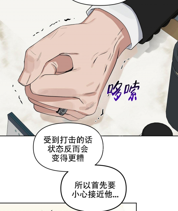《吻我骗子(I II 外传)》第133话 第16页