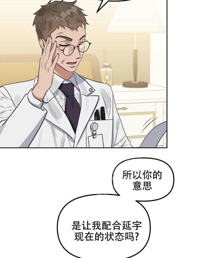 《吻我骗子(I II 外传)》第133话 第17页