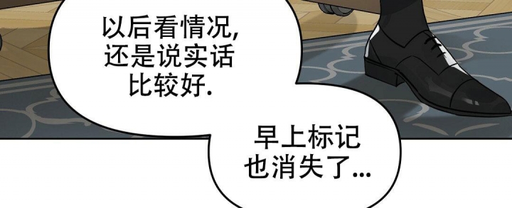 《吻我骗子(I II 外传)》第133话 第21页