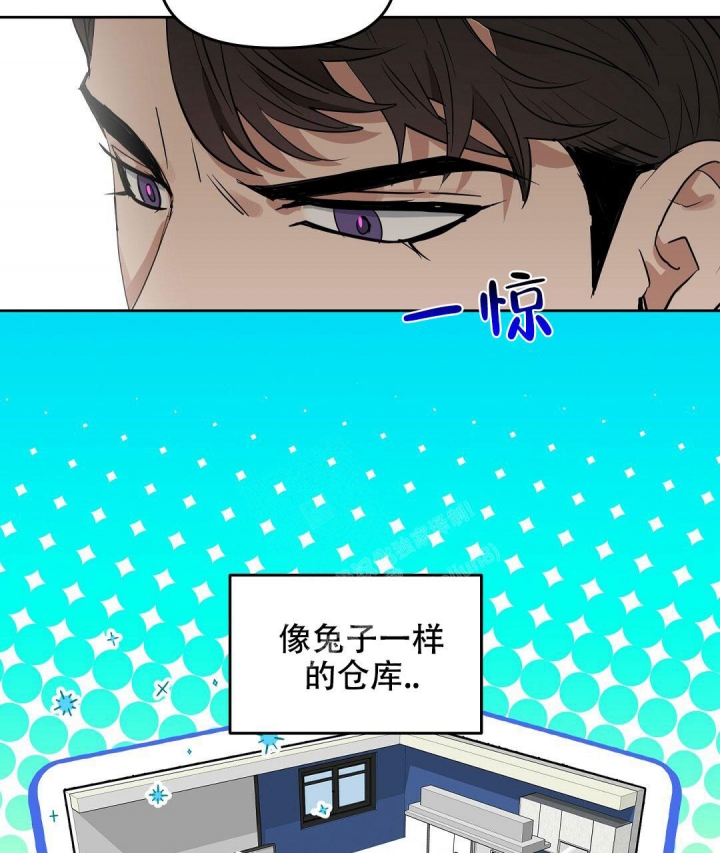 《吻我骗子(I II 外传)》第133话 第32页