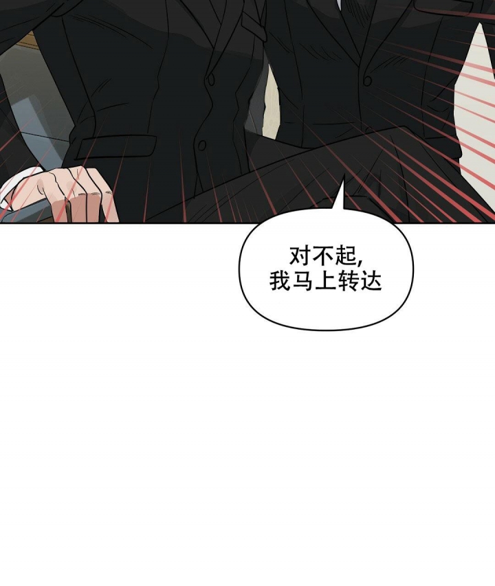 《吻我骗子(I II 外传)》第133话 第38页